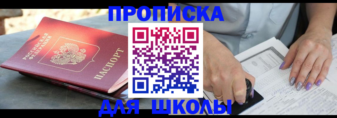 временная регистрация гарантия в Аксае