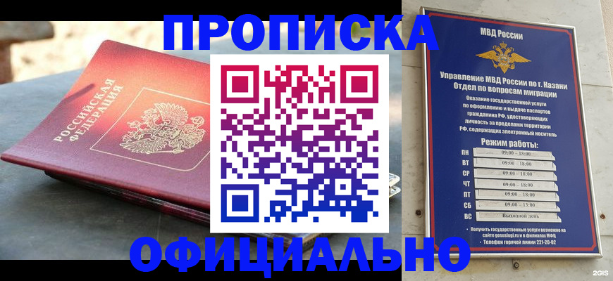 регистрация в Аксае